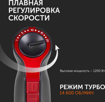 Блендер погружной Red Solution RHB-2971 1200Вт черный/красный - купить недорого с доставкой в интернет-магазине