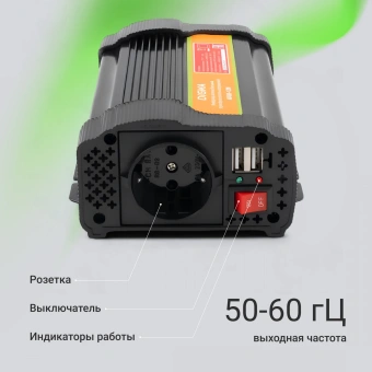 Автоинвертор Digma AI400-12W 400Вт - купить недорого с доставкой в интернет-магазине