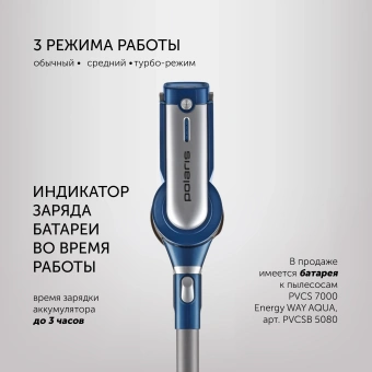 Пылесос Polaris Energy Way Aqua PVCS 7000 400Вт синий/серый - купить недорого с доставкой в интернет-магазине