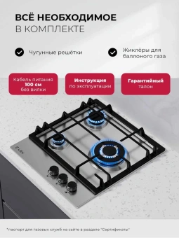 Газовая варочная поверхность Lex GVS 435 IX нержавеющая сталь - купить недорого с доставкой в интернет-магазине