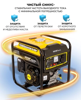 Генератор Huter DN2700i 2.7кВт - купить недорого с доставкой в интернет-магазине