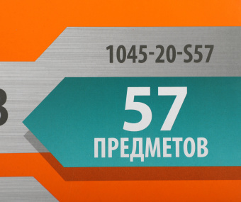 Набор инструментов Sturm! 1045-20-S57 57 предметов - купить недорого с доставкой в интернет-магазине