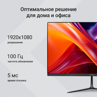 Монитор Digma 21.5" Progress 22A302F черный VA LED 5ms 16:9 HDMI матовая 250cd 178гр/178гр 1920x1080 100Hz FreeSync VGA FHD 2.45кг - купить недорого с доставкой в интернет-магазине