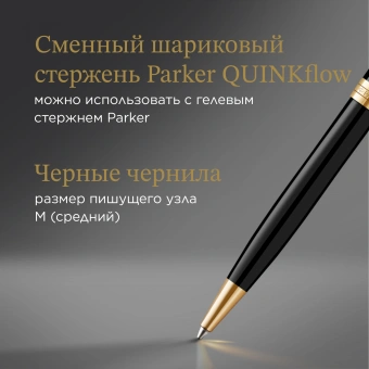 Ручка шариков. Parker Sonnet Core K530 (1931497) LaqBlack GT M черн. черн. подар.кор. - купить недорого с доставкой в интернет-магазине