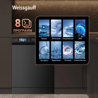 Посудомоечная машина Weissgauff DW 996 Touch Inverter Dual Fan Dry черный (полноразмерная) инвертор - купить недорого с доставкой в интернет-магазине