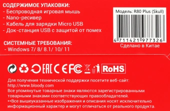 Мышь A4Tech Bloody R80 Plus Skull черный/рисунок оптическая 5000dpi беспров. USB 7but (R80 PLUS (SKULL)) - купить недорого с доставкой в интернет-магазине