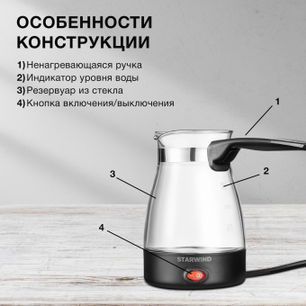 Кофеварка электрическая турка Starwind STG6051 600Вт черный - купить недорого с доставкой в интернет-магазине
