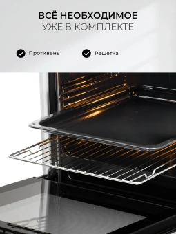 Духовой шкаф Электрический Lex EDP 671 IX MAX нержавеющая сталь - купить недорого с доставкой в интернет-магазине