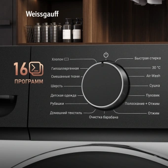 Стиральная машина Weissgauff WMD 46148 DC загр.фронтальная макс.:8кг белый инвертор - купить недорого с доставкой в интернет-магазине