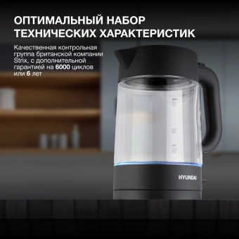 Чайник электрический Hyundai HYK-G7707 1.7л. 2200Вт графит корпус: стекло - купить недорого с доставкой в интернет-магазине