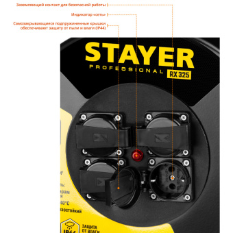 Удлинитель силовой Stayer 55076-50_z01 3x2.5кв.мм 4розет. 50м КГ катушка черный - купить недорого с доставкой в интернет-магазине