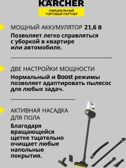 Пылесос ручной Karcher VC 4 Cordless myHome Car 140Вт белый/черный - купить недорого с доставкой в интернет-магазине