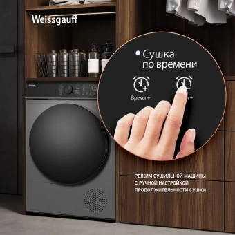 Сушильная машина Weissgauff WD 5910 Heat Pump Deep Grey кл.энер.:A++ макс.загр.:10кг темно-серый (439033) - купить недорого с доставкой в интернет-магазине