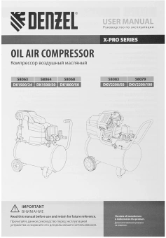 Компрессор поршневой Denzel DKV2200/50,Х-PRO масляный 400л/мин 50л 2200Вт желтый/черный - купить недорого с доставкой в интернет-магазине