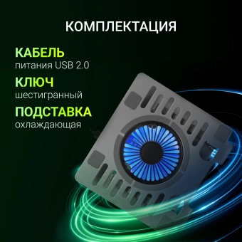 Подставка для ноутбука Digma D-NCP170-1xRGB110 17" 240x230x50мм 28дБ 2xUSB 1x 110ммFAN 790г Fan-control алюминий серый - купить недорого с доставкой в интернет-магазине