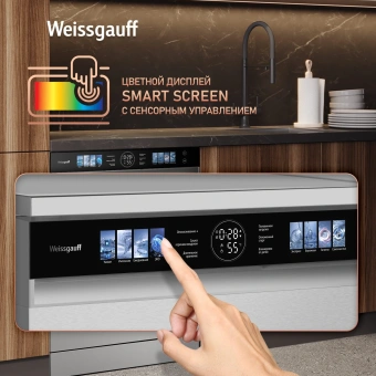 Посудомоечная машина Weissgauff DW 998 Touch Inverter Dual Fan Dry нержавеющая сталь (полноразмерная) инвертор - купить недорого с доставкой в интернет-магазине
