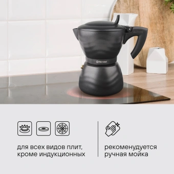 Кофеварка гейзерн. Rondell Walzer RDA-432 0.3л алюминий черный - купить недорого с доставкой в интернет-магазине