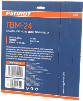 Нож смен. для садовых триммеров Patriot TBM-24 (809115224) - купить недорого с доставкой в интернет-магазине