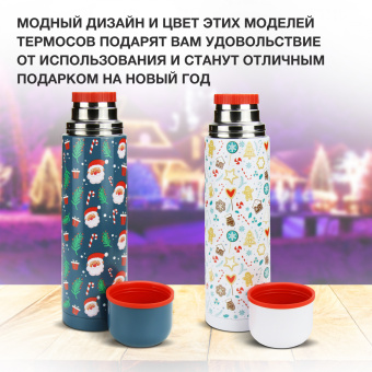 Термос Starwind New Year 12-1000 1л. зеленый/рисунок - купить недорого с доставкой в интернет-магазине