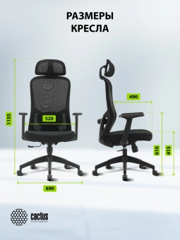 Кресло Cactus CS-MC515 черный сиденье черный сетка/ткань с подголов. крестов. пластик пластик черный - купить недорого с доставкой в интернет-магазине