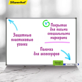 Доска магнитно-маркерная Silwerhof белый 100x150см алюминиевая рама лоток для аксессуаров - купить недорого с доставкой в интернет-магазине