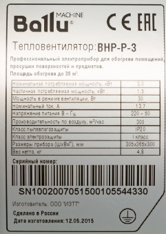 Тепловая пушка электрическая Ballu BHP-P-3 желтый/черный - купить недорого с доставкой в интернет-магазине