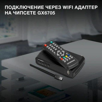 Ресивер DVB-T2 Hyundai H-DVB520 + WiFi-адаптер черный - купить недорого с доставкой в интернет-магазине