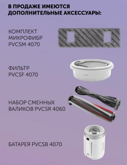 Пылесос Polaris IQ Home PVCS 4070 600Вт белый - купить недорого с доставкой в интернет-магазине