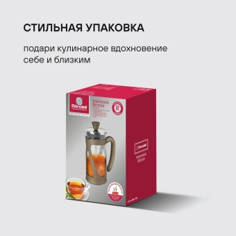 Френч-пресс Rondell Impressia Bronze RDS-1258 0.35л бронзовый - купить недорого с доставкой в интернет-магазине