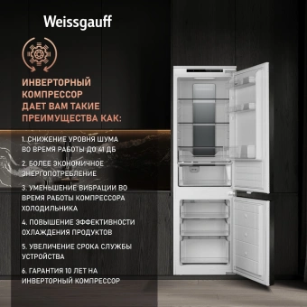 Холодильник Weissgauff Wrki 178 Total 2-хкамерн. инвертер (431405) - купить недорого с доставкой в интернет-магазине