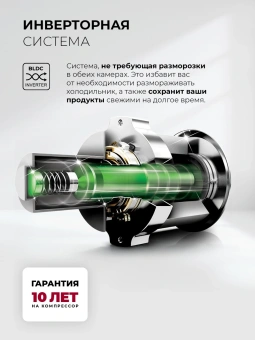Холодильник Lex LKB350DRID 2-хкамерн. темно-серый глянц. инвертер - купить недорого с доставкой в интернет-магазине
