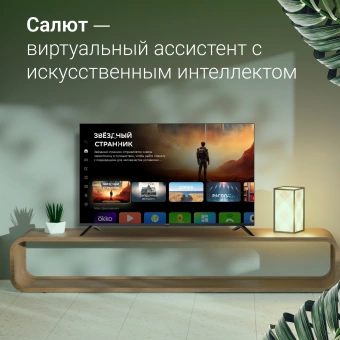 Телевизор LED Digma 55" DM-LED55UBB40 Салют ТВ Frameless Metal черный 4K Ultra HD 60Hz DVB-T DVB-T2 DVB-C DVB-S DVB-S2 USB WiFi Smart TV - купить недорого с доставкой в интернет-магазине
