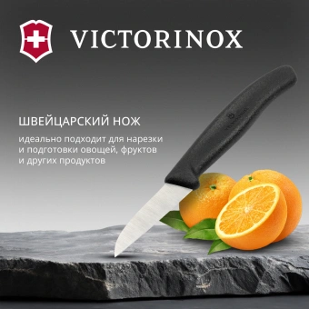 Нож кухонный Victorinox Swiss Classic (6.7303) стальной лезв.60мм прямая заточка черный - купить недорого с доставкой в интернет-магазине