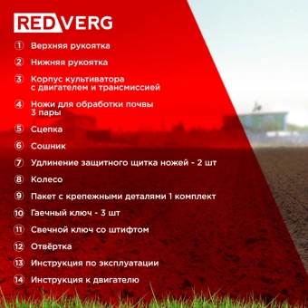 Культиватор RedVerg RD-GT790 7л.с. - купить недорого с доставкой в интернет-магазине