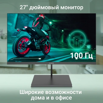 Монитор Digma 27" Progress 27A501F черный VA LED 16:9 HDMI матовая 300cd 178гр/178гр 1920x1080 100Hz FreeSync VGA FHD - купить недорого с доставкой в интернет-магазине