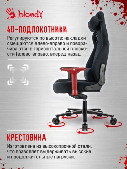 Кресло игровое A4Tech Bloody GC-660 черный Formula 999 искусственная замша с подголов. крестов. металл - купить недорого с доставкой в интернет-магазине