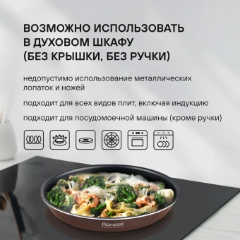 Набор посуды Rondell Kortado RDA-1012 5 предметов - купить недорого с доставкой в интернет-магазине