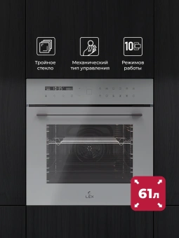 Духовой шкаф Электрический Lex EDS 101 GR серый - купить недорого с доставкой в интернет-магазине