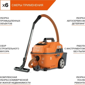 Строительный пылесос Daewoo DAVC 2000S 1500Вт (уборка: сухая/влажная/выдув/сбор воды) оранжевый - купить недорого с доставкой в интернет-магазине