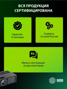 Проектор Cactus CS-PRM.01B.Full HD LCD 19000Lm LS 700Lm ANSI (1920x1080) 2500:1 ресурс лампы:50000часов 2xUSB typeA 2xHDMI 1.8кг - купить недорого с доставкой в интернет-магазине