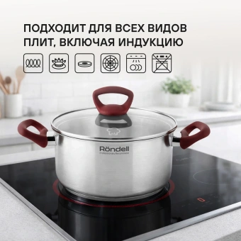 Кастрюля Rondell Heidi RDS-1113 2.8л. d=20см (с крышкой) стальной - купить недорого с доставкой в интернет-магазине