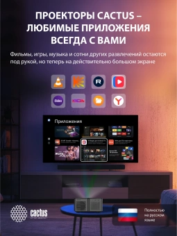Проектор Cactus CS-PRO.03B.Full HD-A LCD 7500Lm LS 720Lm ANSI (1920x1080) 2300:1 ресурс лампы:30000часов 2xUSB typeA 3xHDMI 1.73кг - купить недорого с доставкой в интернет-магазине