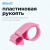 Диспенсер для клейкой ленты Kw-Trio 03328-PINK шир.50мм дл.54м - купить недорого с доставкой в интернет-магазине
