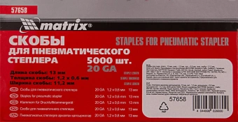 Скобы для пневмоинструмента Matrix 57658 серый - купить недорого с доставкой в интернет-магазине