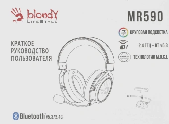Наушники с микрофоном A4Tech Bloody MR590 Sports черный 1.5м мониторные BT/Radio/3.5mm оголовье (MR590 + WIRED/SPORT BLACK) - купить недорого с доставкой в интернет-магазине