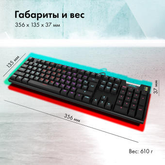 Клавиатура GMNG GG-KB780X механическая черный USB for gamer (1910518) - купить недорого с доставкой в интернет-магазине