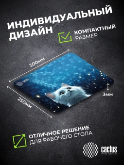 Коврик для мыши Cactus White Cat 300x250x3мм (CS-MPC-D11M) - купить недорого с доставкой в интернет-магазине