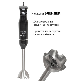 Блендер погружной Supra HBS-800 1100Вт черный - купить недорого с доставкой в интернет-магазине