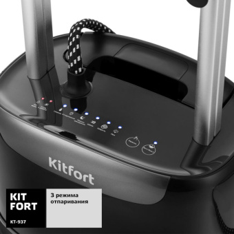 Отпариватель напольный Kitfort КТ-937 2280Вт черный - купить недорого с доставкой в интернет-магазине
