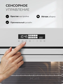 Духовой шкаф Электрический Lex EDS 1000 WH белый/серебристый - купить недорого с доставкой в интернет-магазине